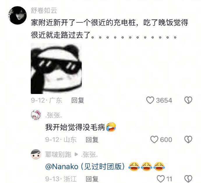 当代年轻人的记忆力…… ​ ​​​
