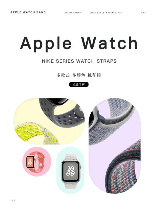 i Watch Nike系列表带！谁懂啊！好物推荐～