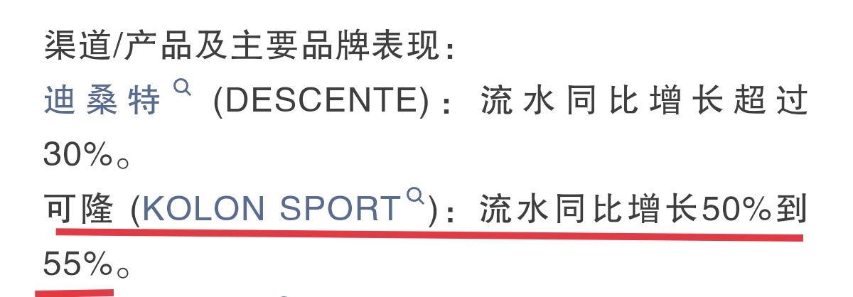 我的妈诶，可隆卖得真好，刘诗诗代言福星啊刘诗诗代言可隆为这个牌子彻底打开了市场 
