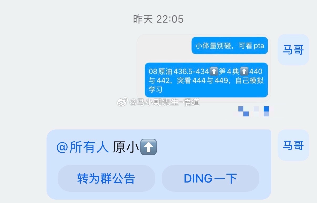 昨天原油的⬆️从433到443正确的量价原油原油