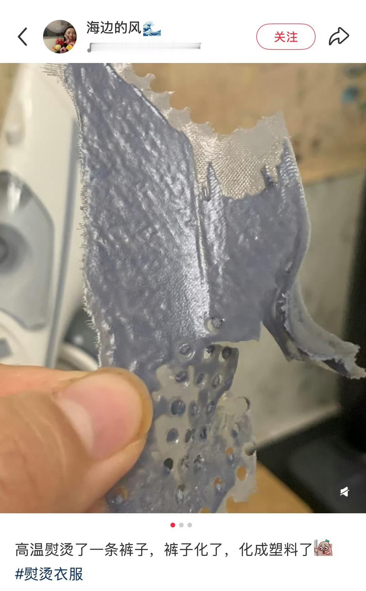 第一次对聚酯纤维是塑料有了实感.....好像穿了一件拼豆 ​​​