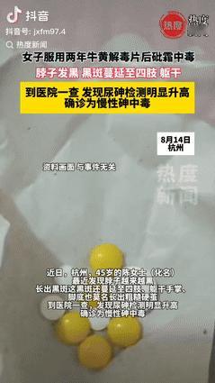 “悲剧还是发生了！”浙江杭州，一女子每天需要服用近10片牛黄解毒片，来缓解“便秘