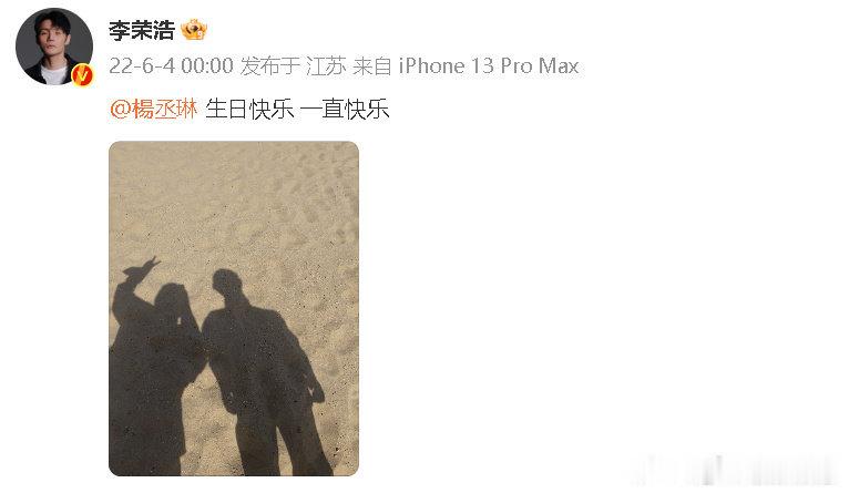 李荣浩连续12年为杨丞琳庆生李荣浩连续十二年为杨丞琳庆生李荣浩连续12年卡点为杨