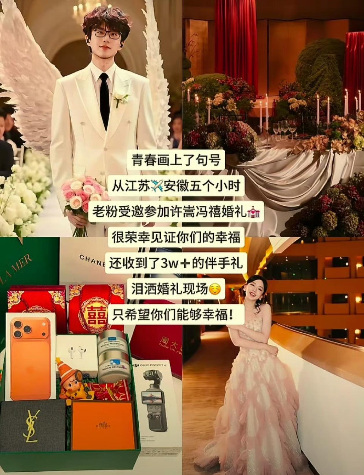 许嵩和冯禧从名字看
就很般配啊
这可是情侣名，天定姻缘啊
两人的名字都是单字
“