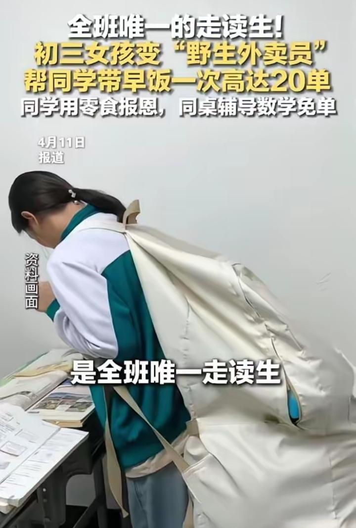 绍兴这个初三女生帮全班带早饭的事，越看越暖心。全班就她一个走读生，一开始只是顺手
