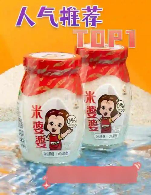 行业公司研究顶级股权企业家 中国甜米酒三大品牌一、米婆婆（行业第一名，2025年