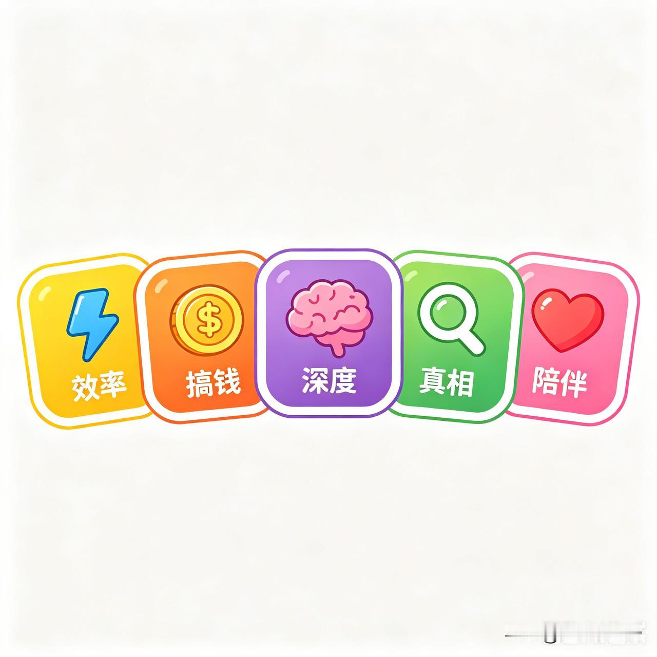 如果你追求效率，选ChatGPT，
主打手速拉满、秒出答案，干活不磨叽，主打一个