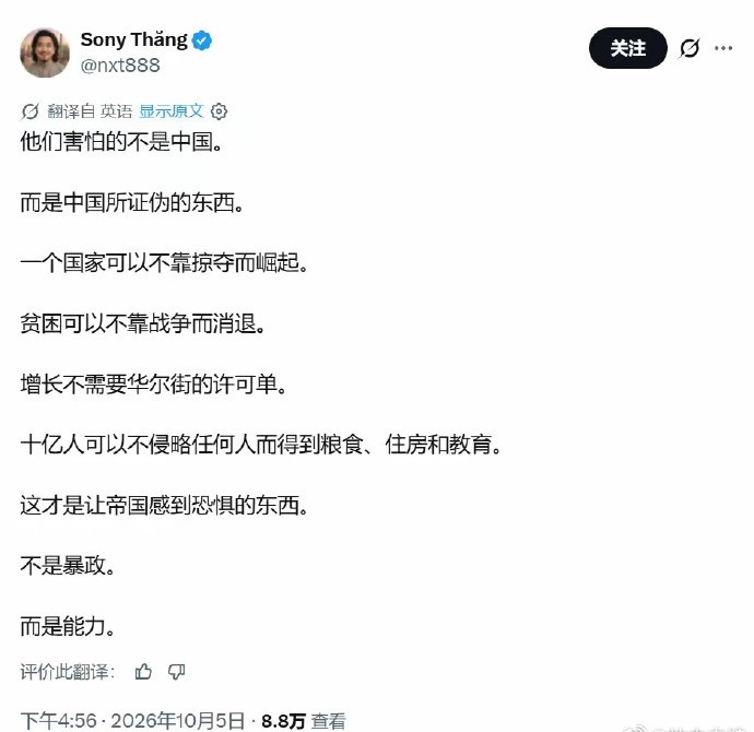 这个越南网友整大实话，不多见！海外新鲜事 ​​​