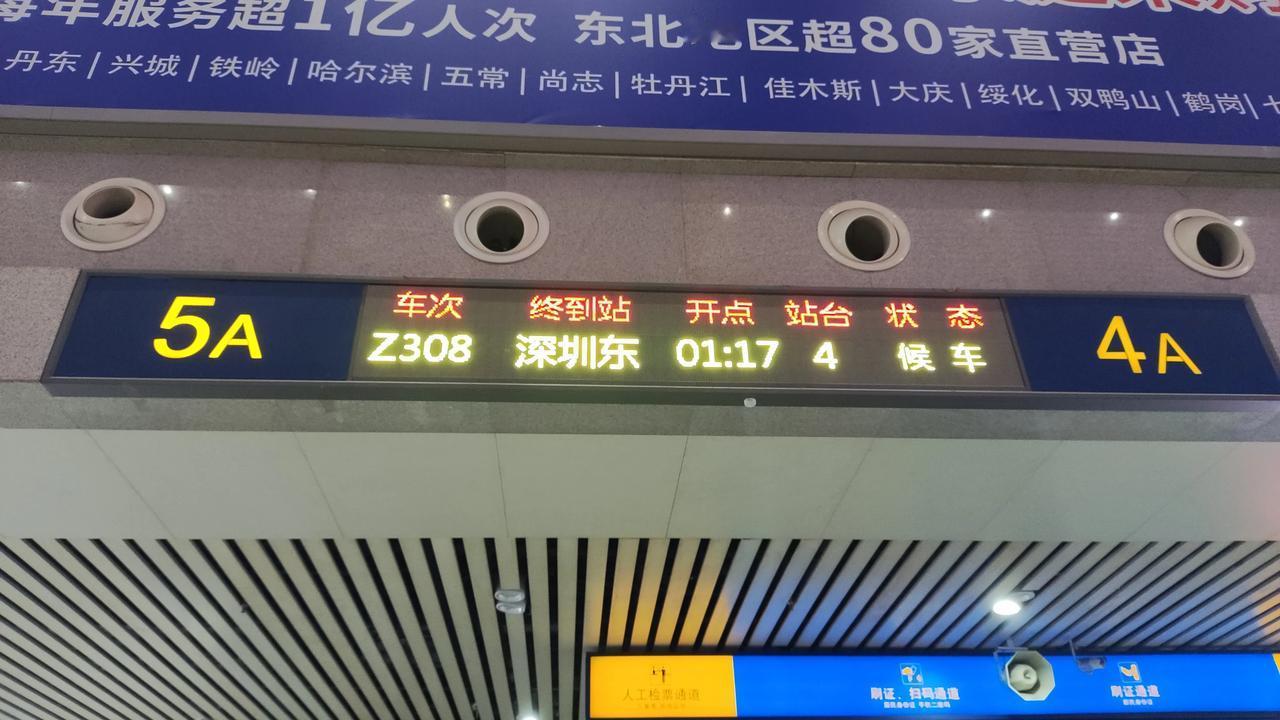 24南国纪行（1）出发

2024年12月14日再出发。此行的目标，南国深港澳珠
