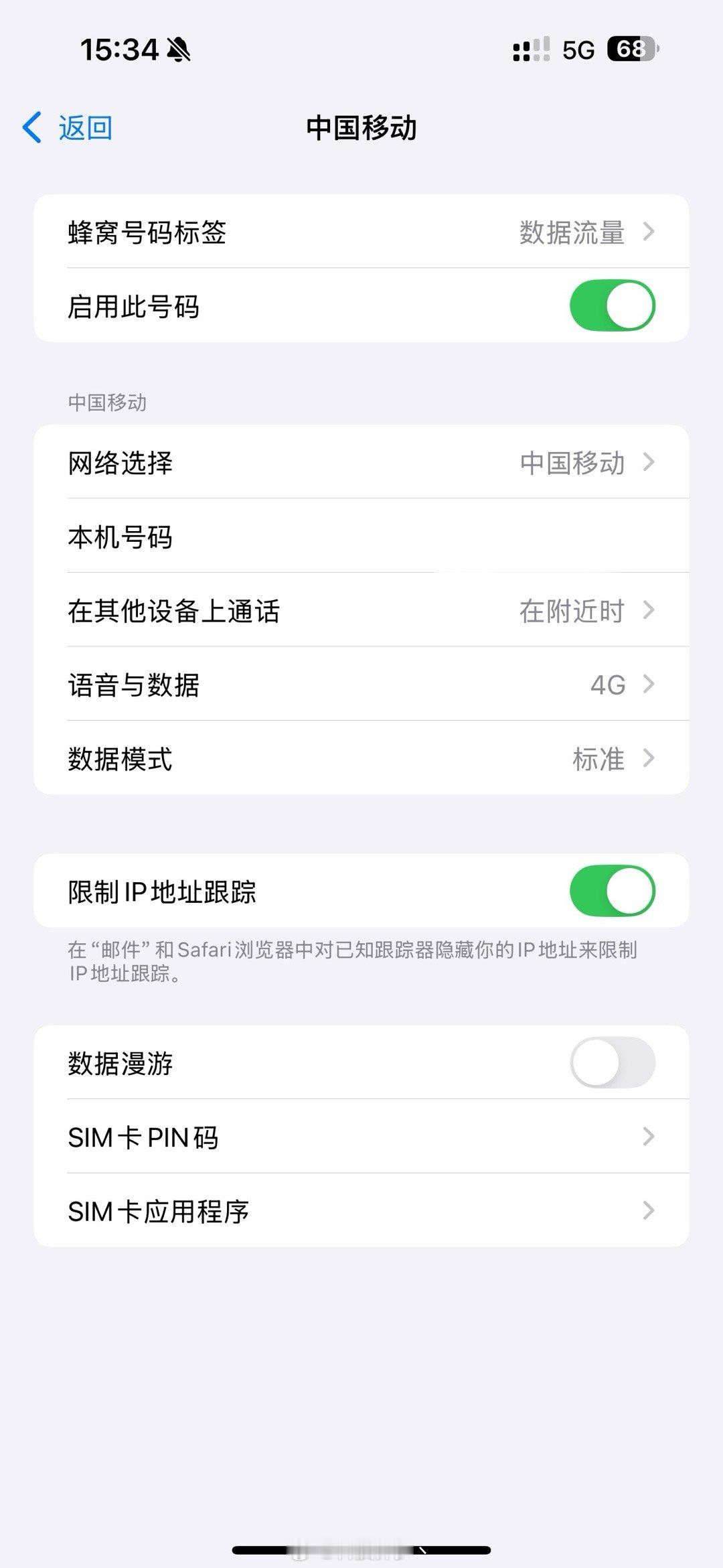 iOS18碰到一个 bug，网络设置是4G 但是还是5G，需要重新设置一下就好了