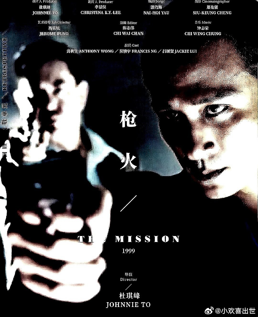 电影海报：吴镇宇，黄秋生，任达华，张耀扬主演《枪火》。杜琪峰导演，2000年获得