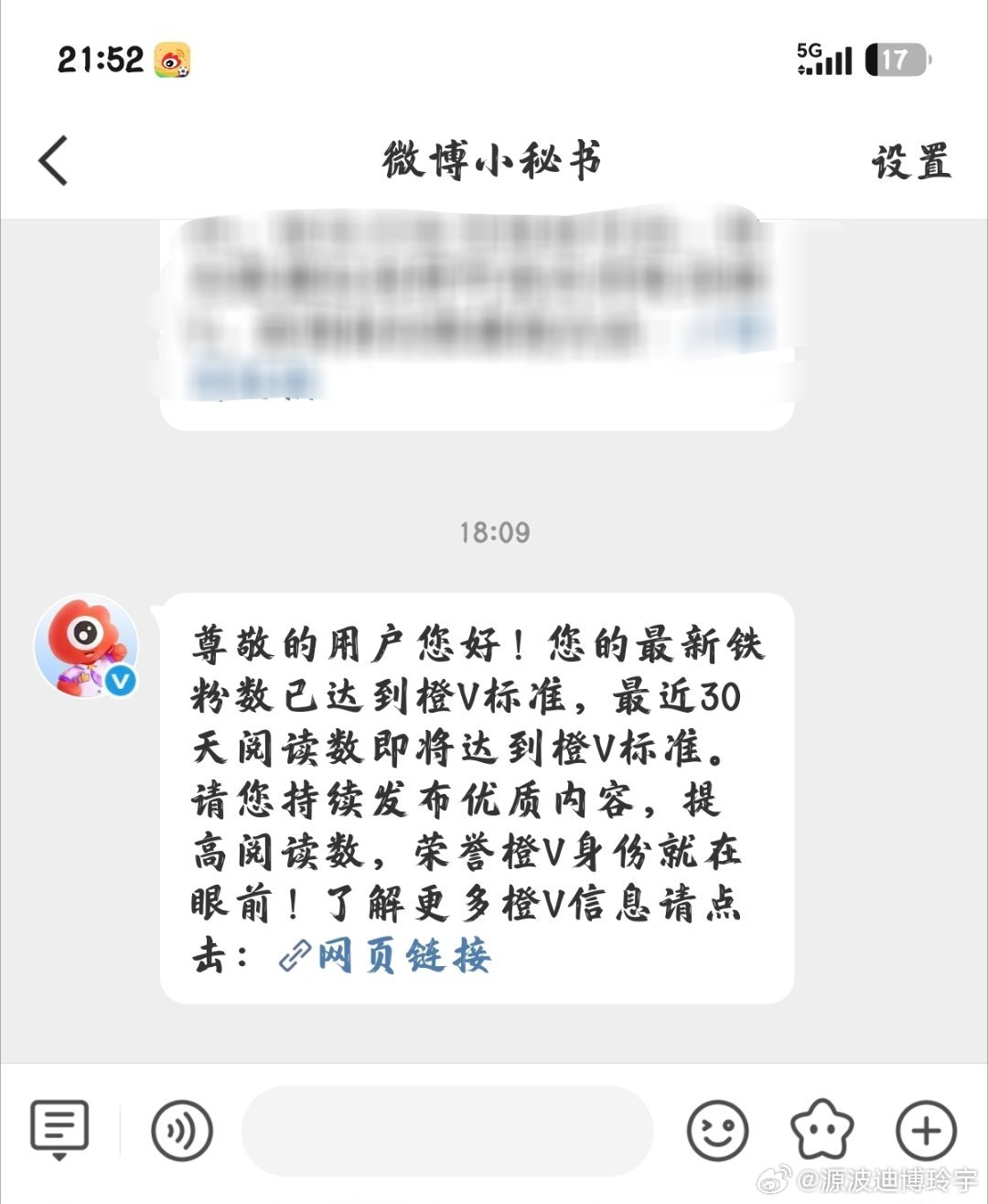 我靠 那你快点给我上橙V吧