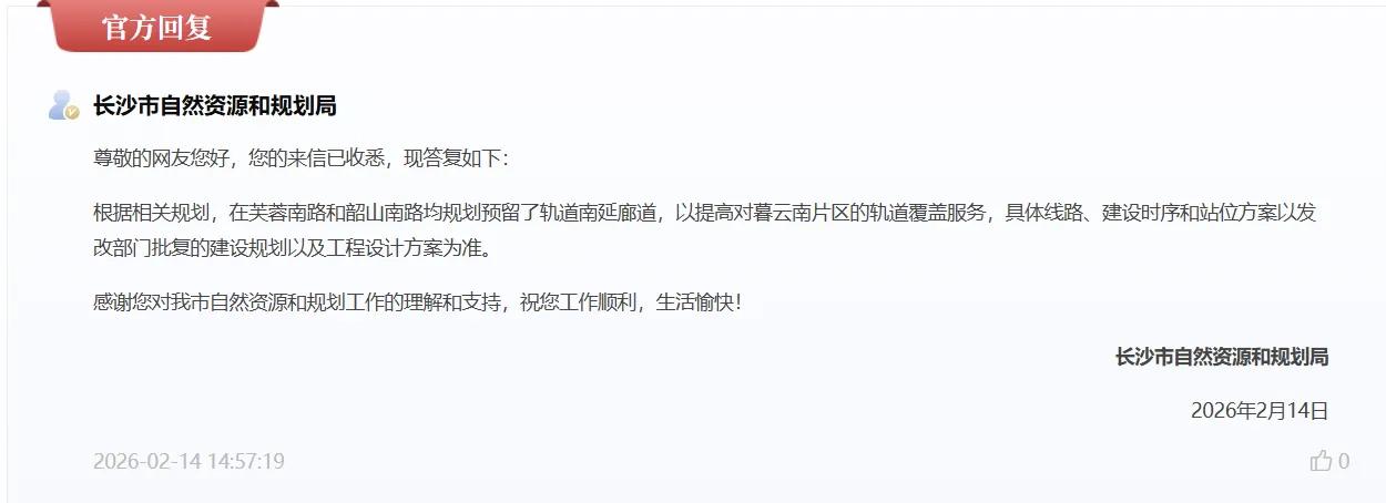 近日，有市民提议，长沙可依托长沙生态动物园、长沙园林生态园等现有载体，向国家林草