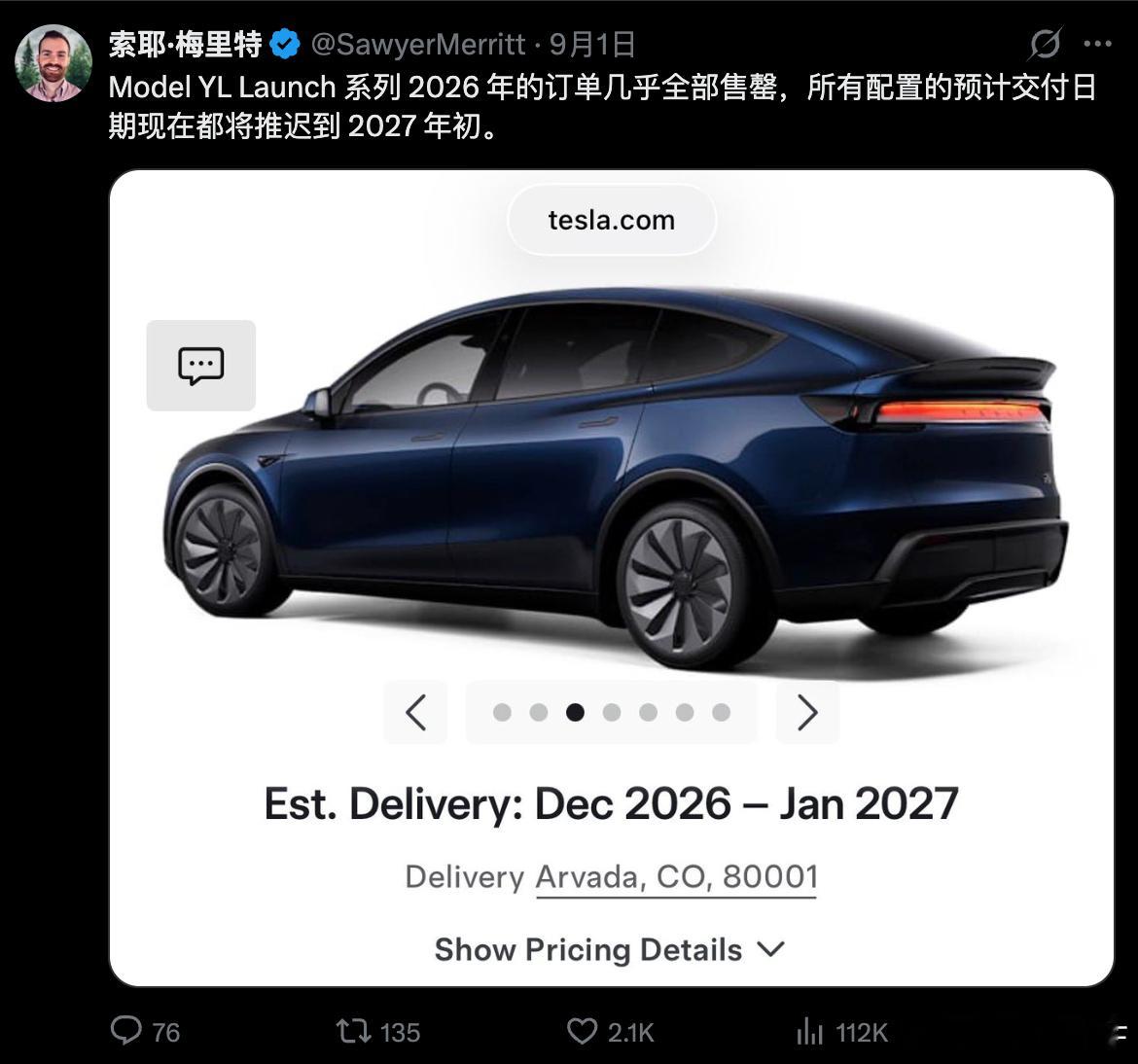 不是加拿大的特斯拉modely Launch版怎么给今年的产能都快卖完了呢马上交