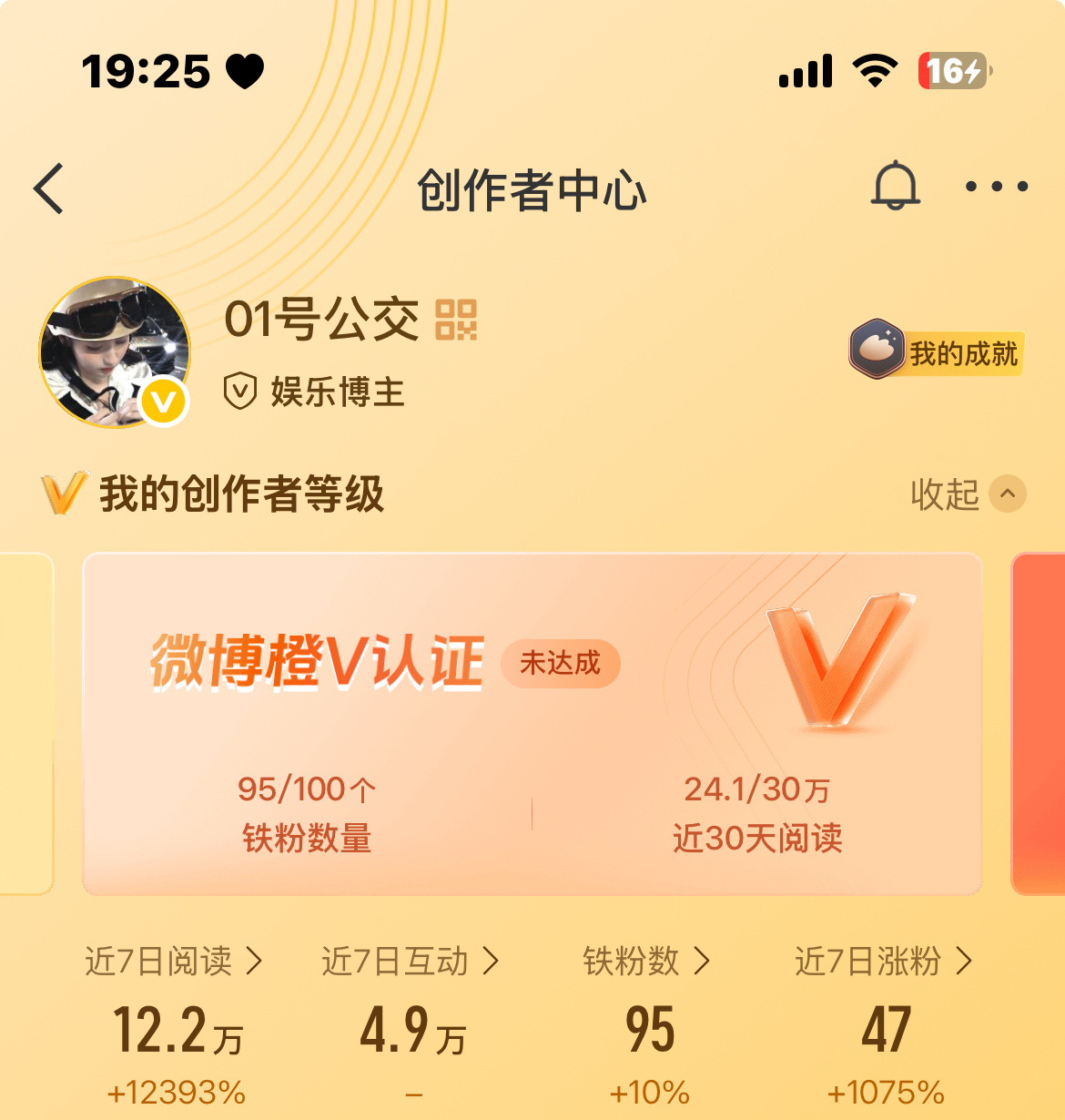 我马上回来 