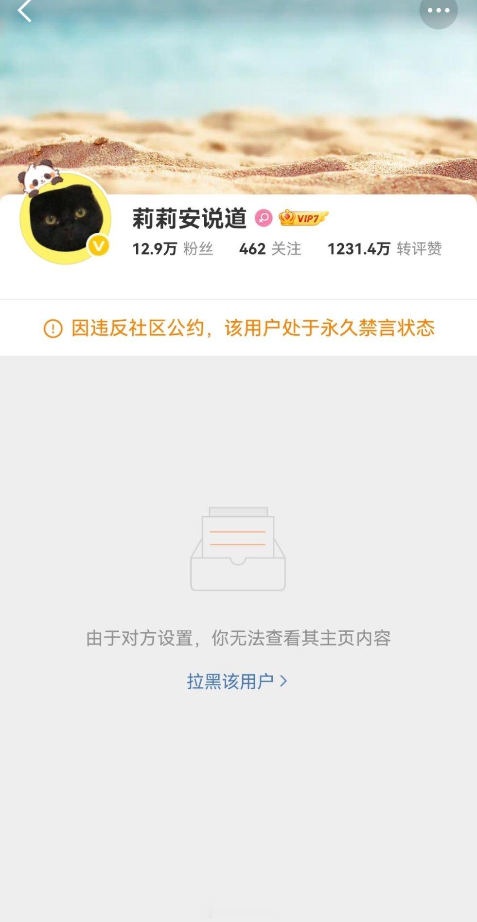 光明网评挑动性别对立蹭流量乱象 看了下，两个永久禁言账号居然拉黑我？这俩在怕什么