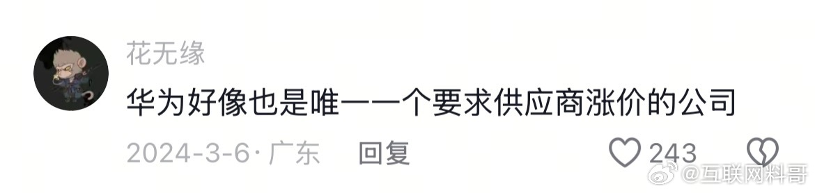 华为跟友商的根本区别！ ​​​