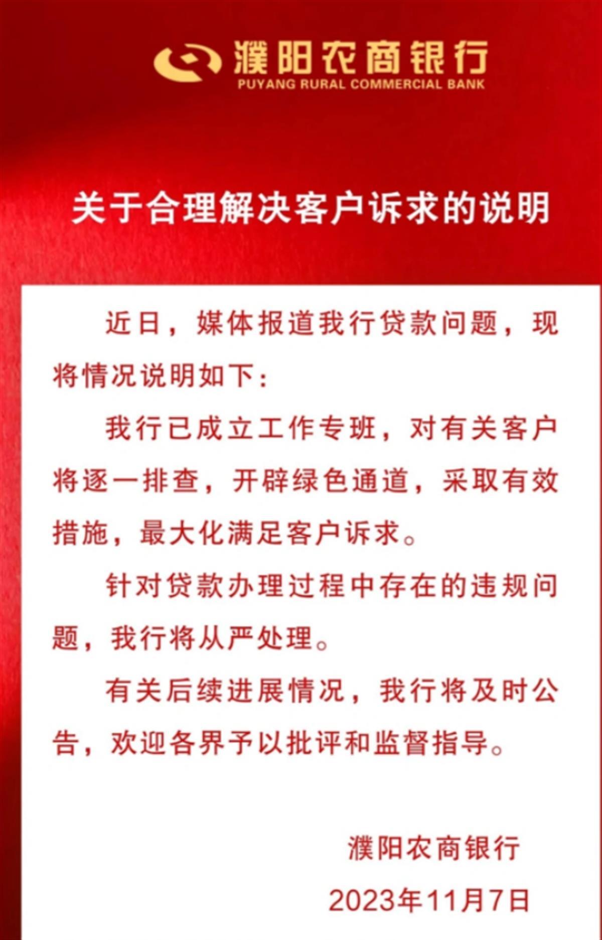 河南濮阳大量购房者房贷被办成消费贷, 银行岂能自己查自己?