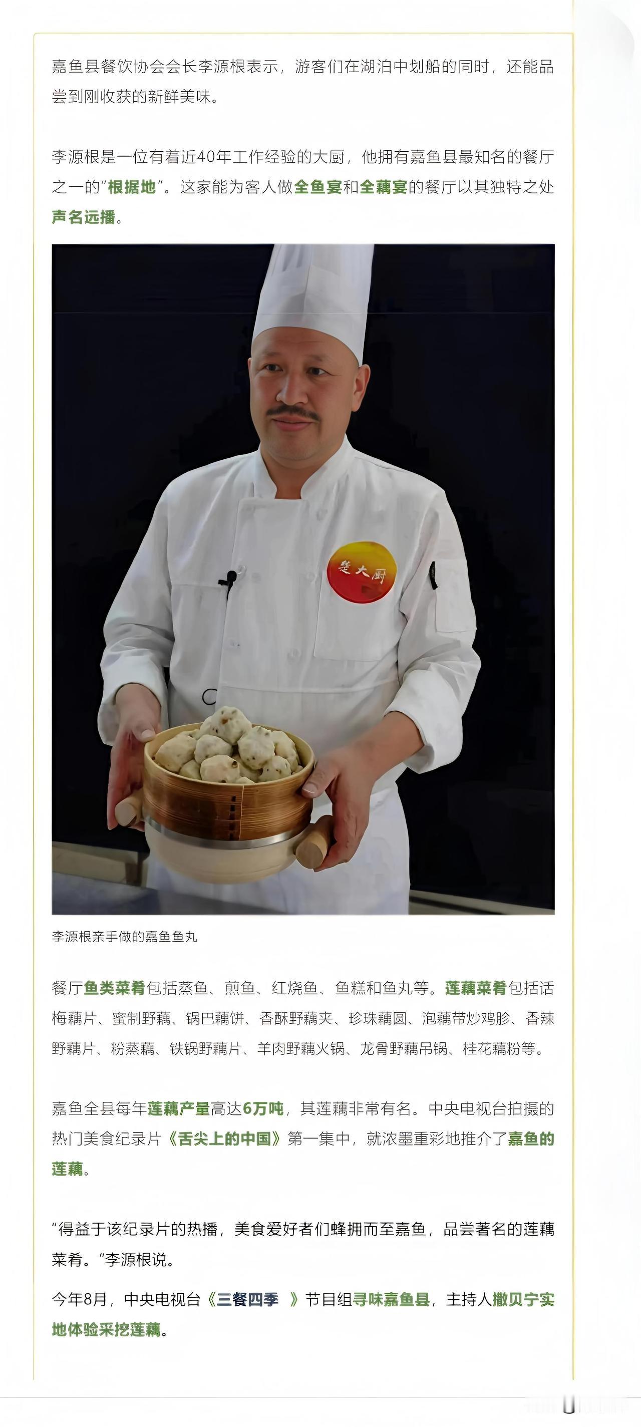 嘉鱼吊锅哪里好吃根据地 吊锅