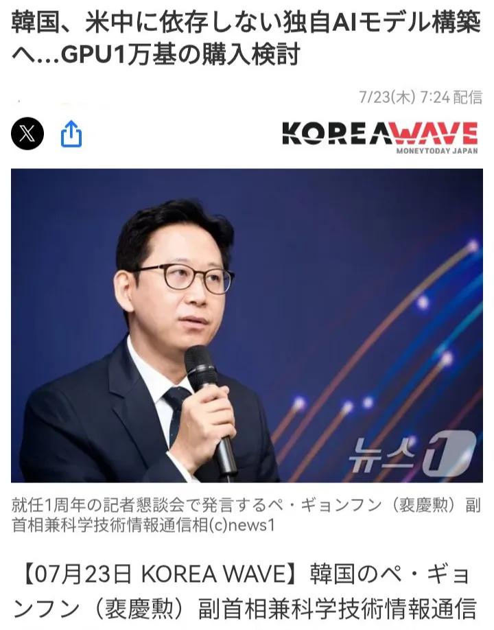 韩国政府的口气还大哟，开发独立中美的AI大模型，现在的韩国半导体，机器人，GPU
