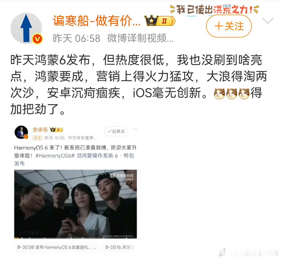 我没看到=华为没做＝鸿蒙系统毫无亮点，只能靠营销才能成了……但凡九年义务教育毕业