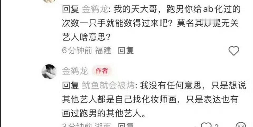 金鹤龙在白鹿相关评论区提angelababy引争议，怎么看？ 