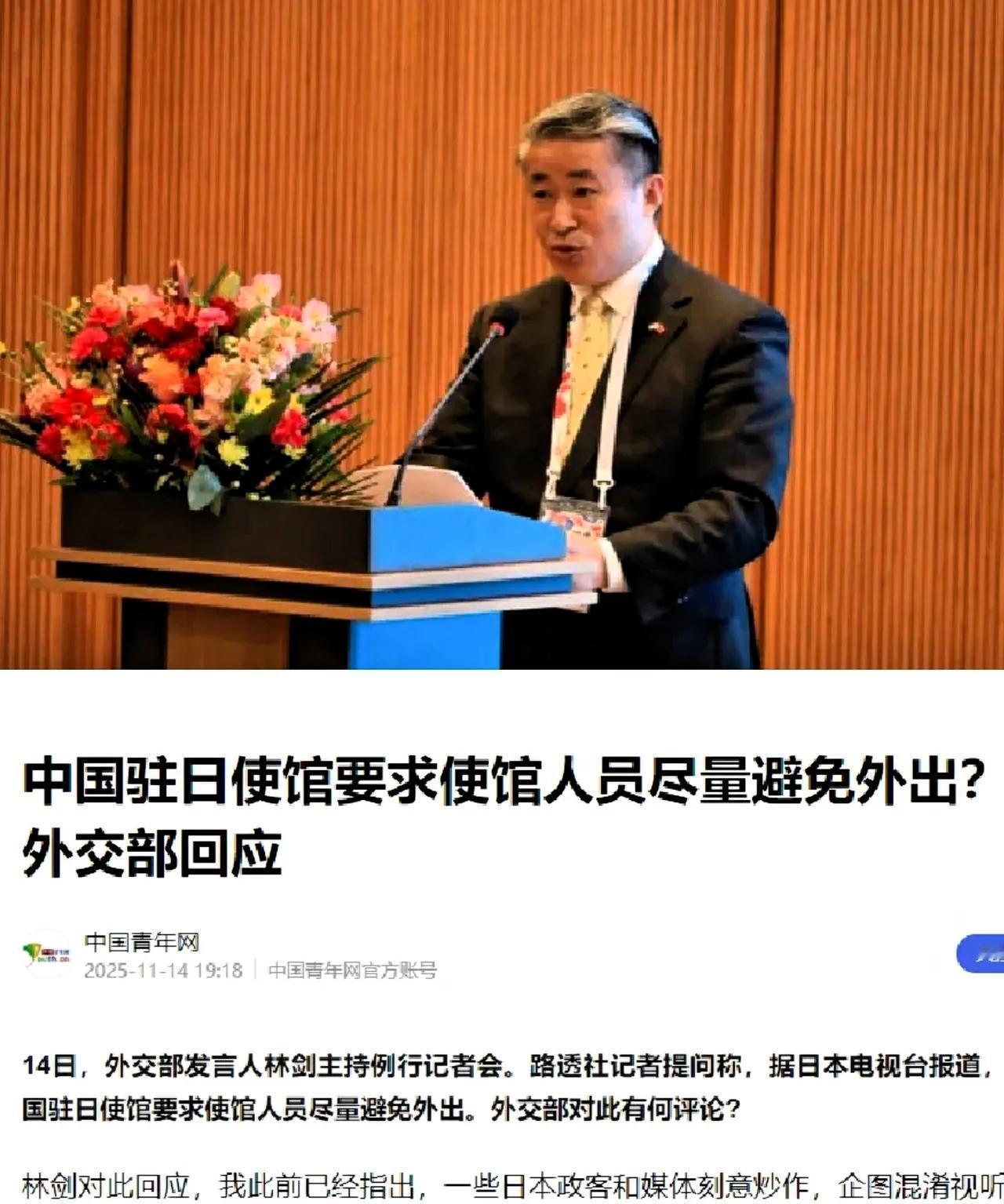 就在刚刚
 
中国驻日本大使馆突然宣布了。
 
据多家媒体转述，使馆提醒近期谨慎