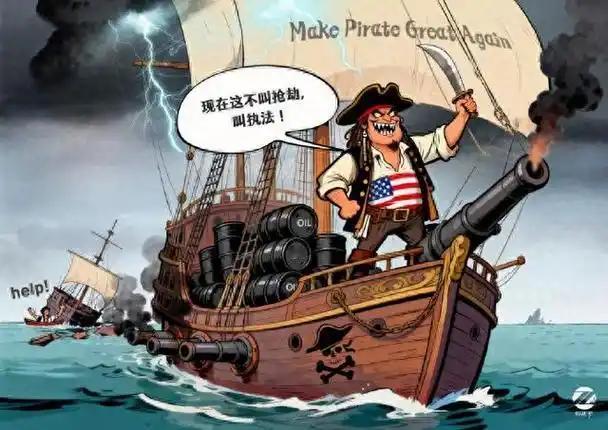 见过抢劫的，但是抢了别人的东西还明目张胆叫卖的，真是第一次见！

1月9日，特朗