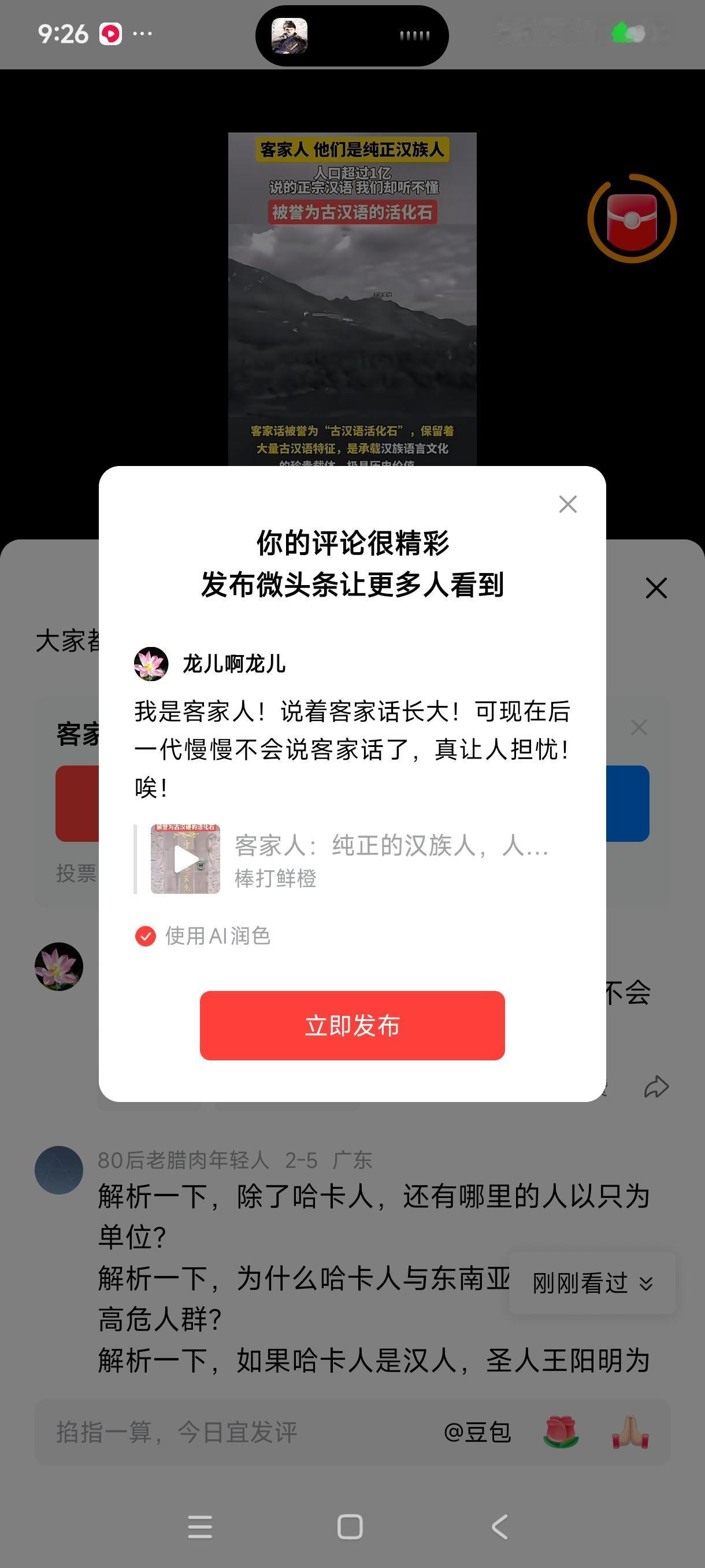 我是客家人！说着客家话长大！可现在后一代慢慢不会说客家话了，真让人担忧！唉！