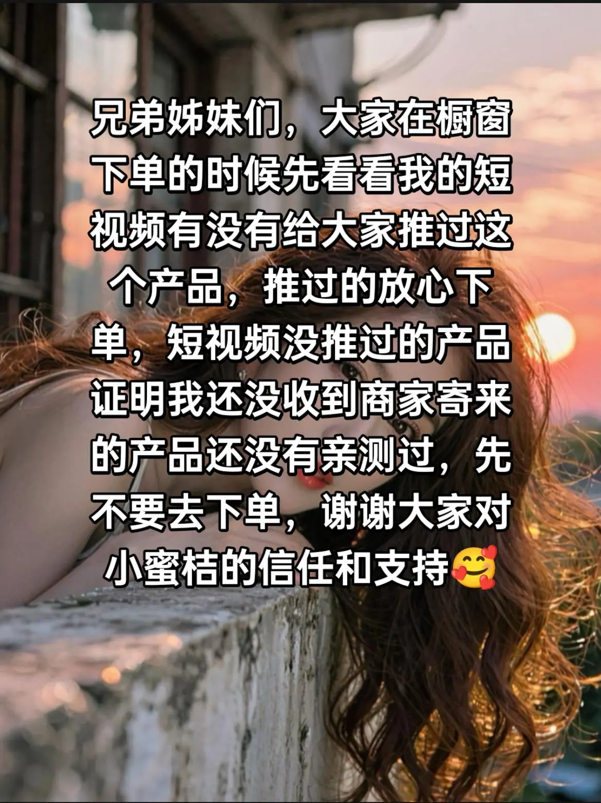 橱窗下单的兄弟姐妹们先看看我短视频有没有推过这个产品哦