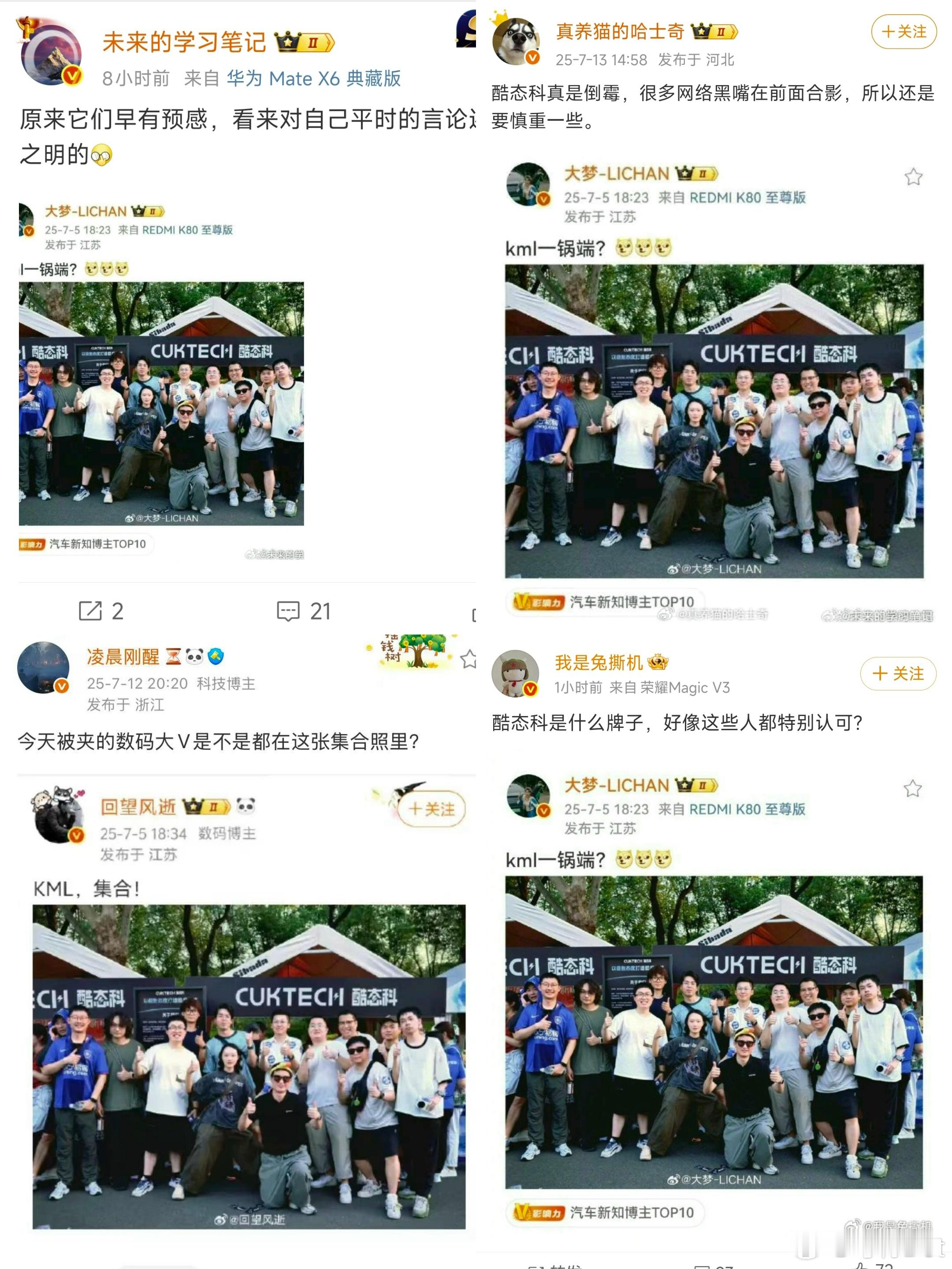 网络黑嘴开始对着其他企业下手了看看夹总会不会封[嘘] ​​​