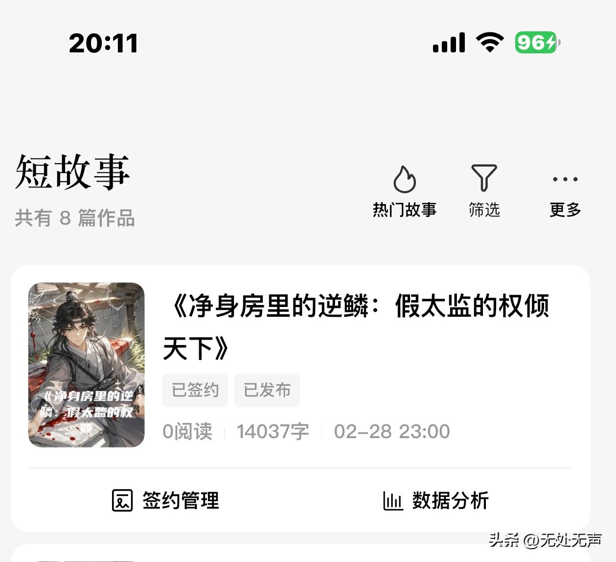 番茄短篇每日一签
各位友友、互联网街溜子、电子榨菜品鉴官，这厢有礼了！
今日上架