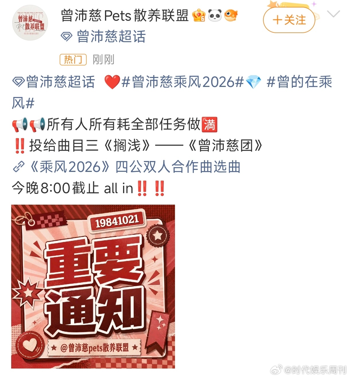 曾沛慈团选了搁浅黄灿灿发了藏头诗，曾沛慈团四公双人合作曲选了搁浅！黄灿灿发搁浅藏