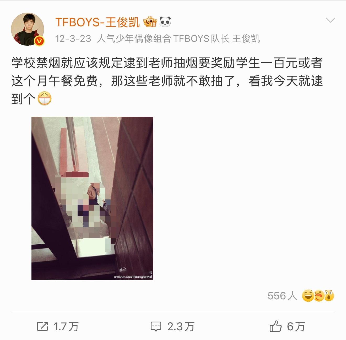 王俊凯这个人真的很有意思哈哈哈 