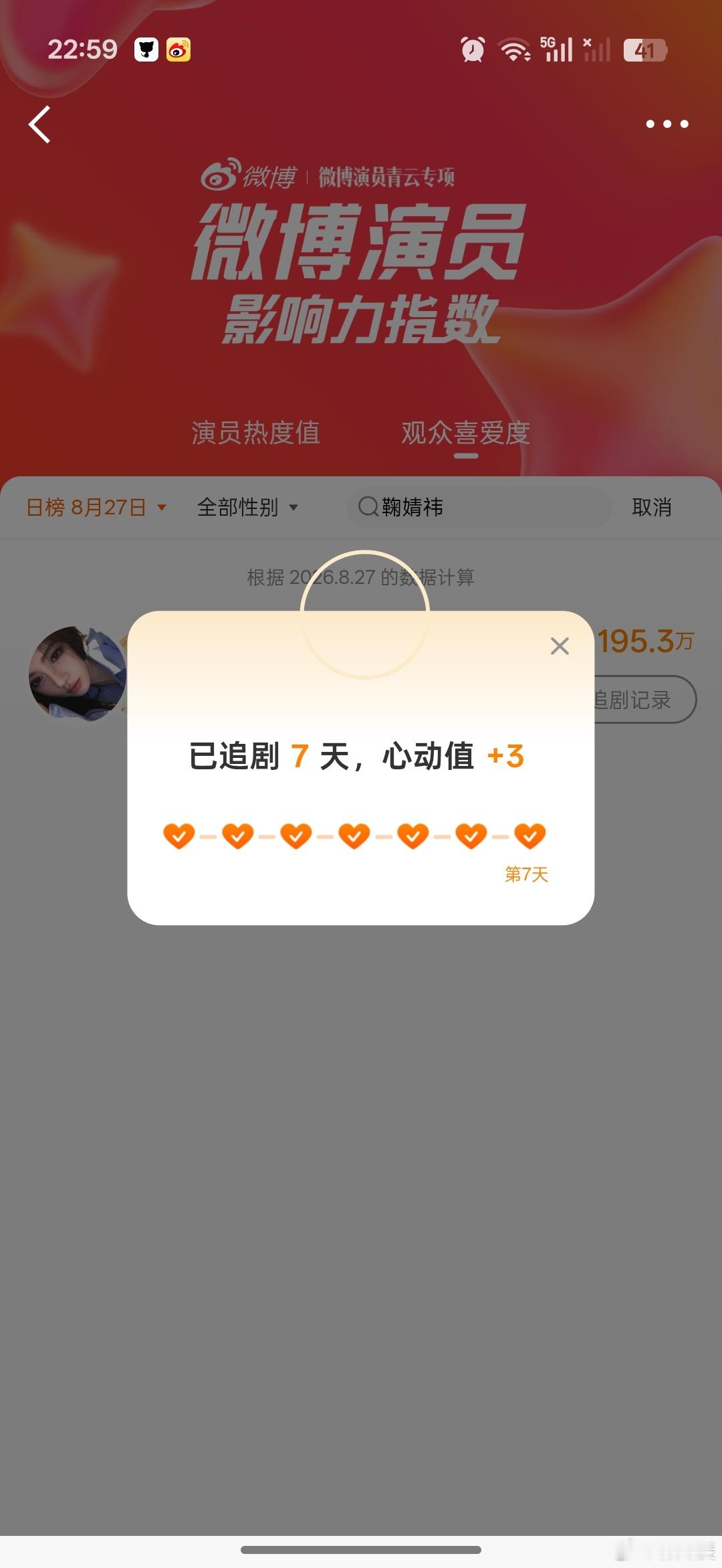 影响力🌳直         8.27 ​  ​​​