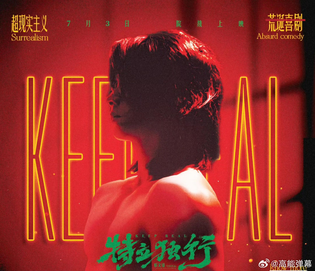 白敬亭进莱茵县像小燕子进皇宫繁琐形式主义看得共情，王长海不迎合世俗，保留初心的模