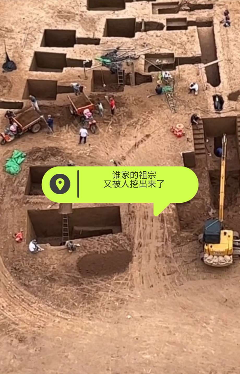 考古。在小小的坟地里，挖呀挖呀挖，挖出宝贝放南京博物馆里就安全了