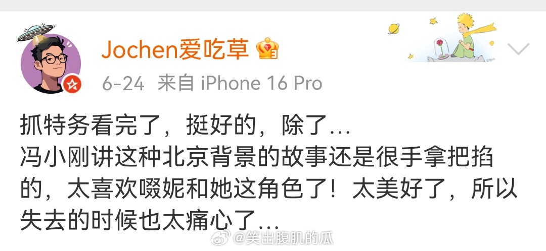 啜妮抓特务repo啜妮演技观众反馈不靠营销宣传，全凭观众真实观影感受出圈，《抓特