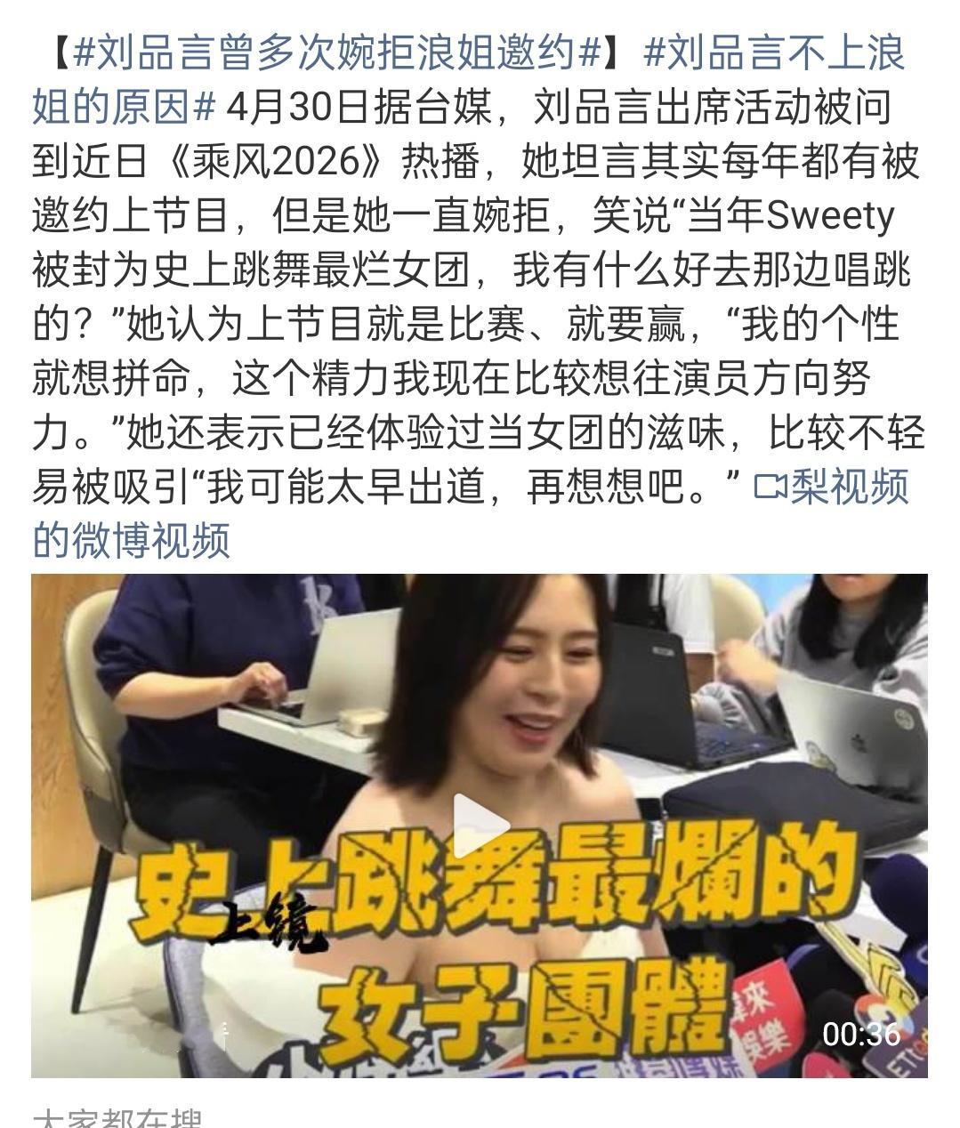 刘品言曾多次婉拒浪姐邀约 她的经典角色蛮多的哦 