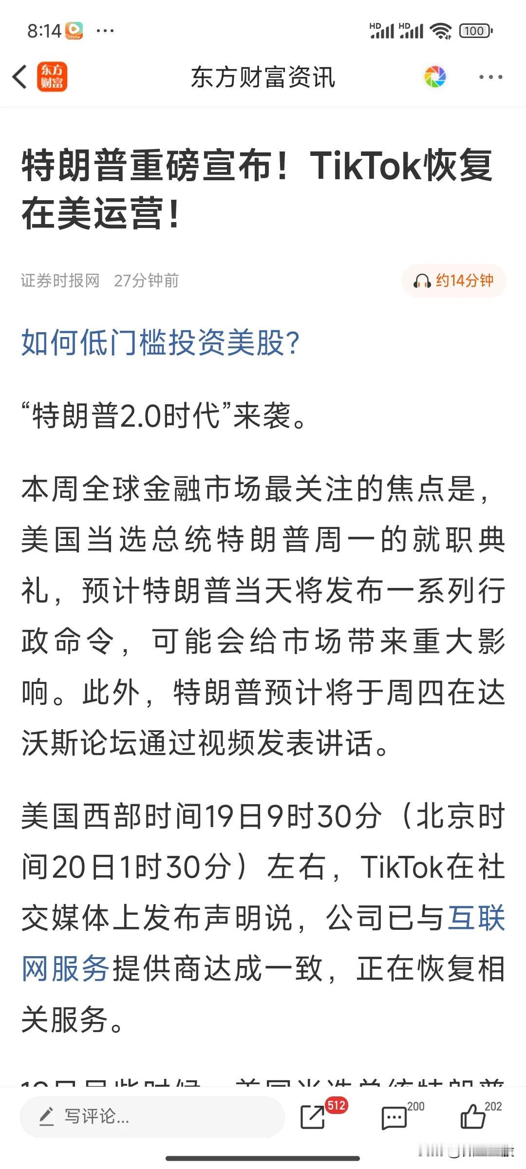 哈哈哈，新官上任三把火，第一把火恢复tiktok运行！
川普还是川普，干什么都雷