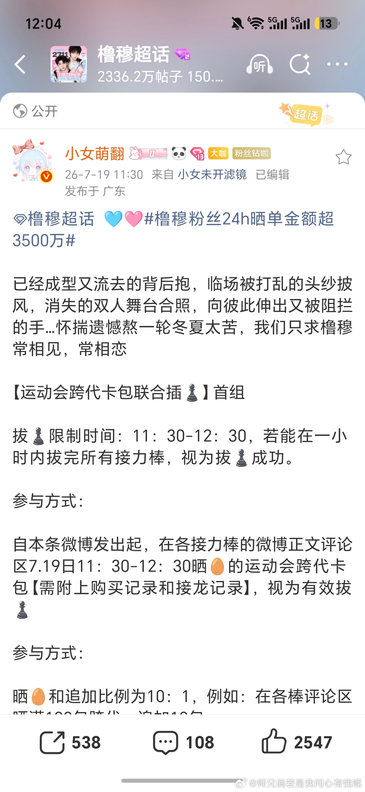 橹穆 大家去xc捞捞  一起来玩插♟️活动呀 