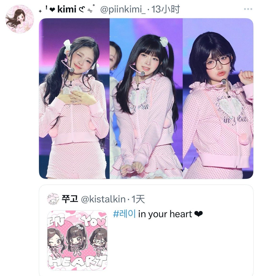 Rei in your heart ~💗 ​​​