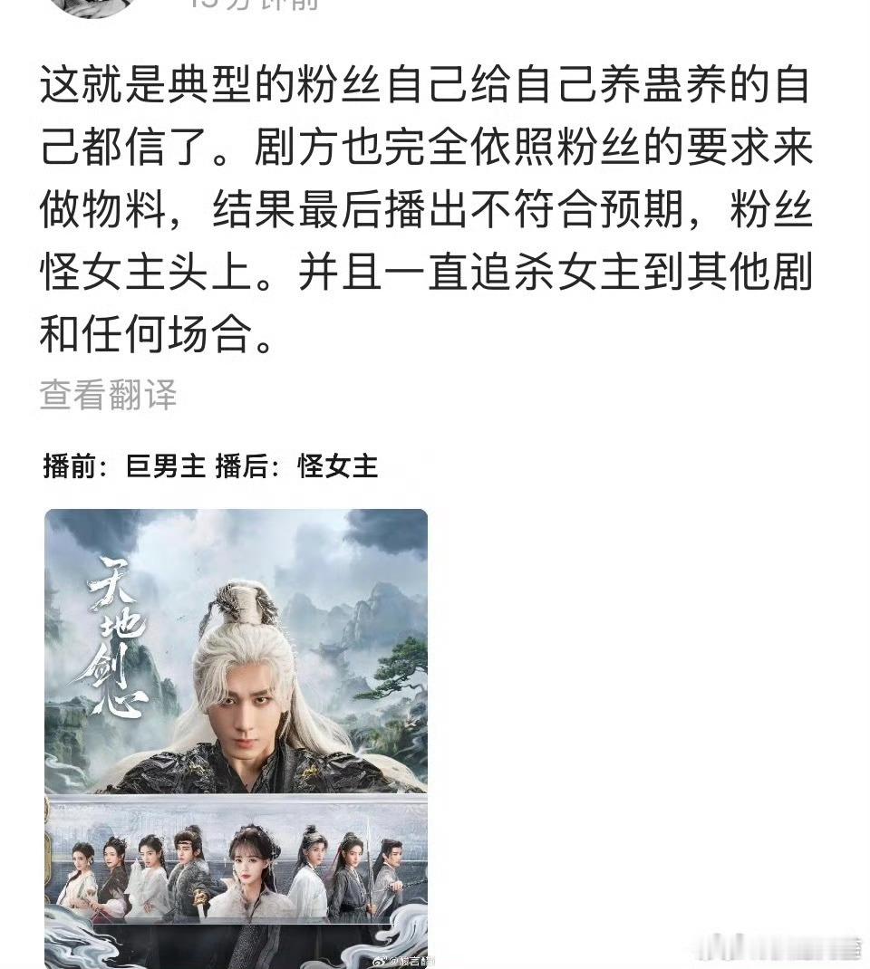 因为女主没能带爆一个扑剧就会被男主粉丝追杀到天涯海角扛剧生不是这样的 