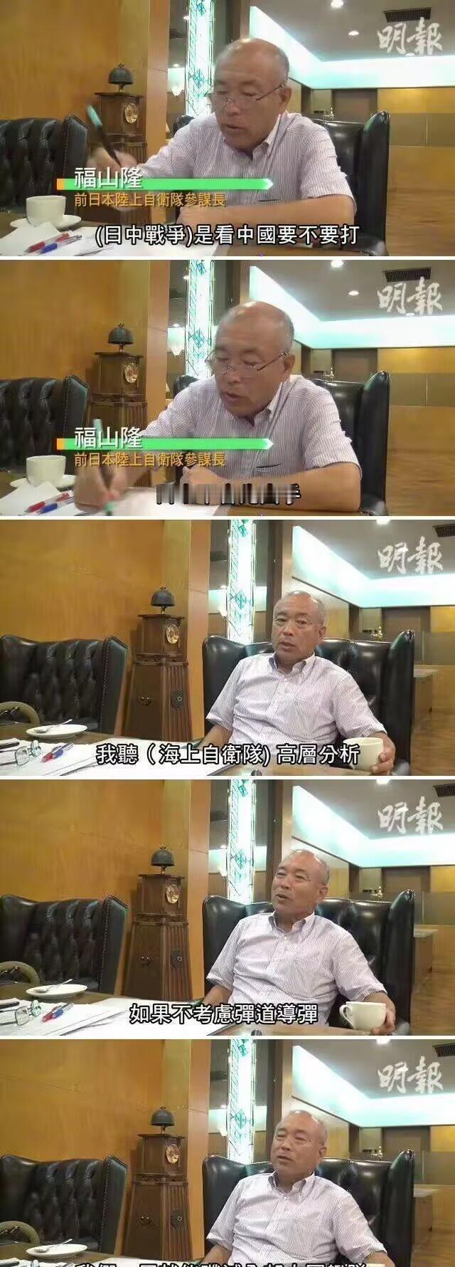 “你们陆自不要一出事了就要把锅往我们海自身上推” ​​​