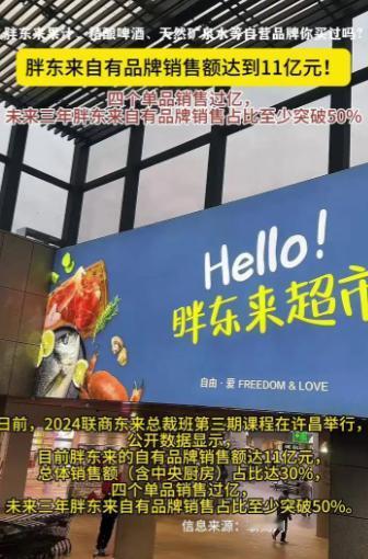 被惊到了！
胖东来被起诉了！


胖东来因为免费筷子被起诉了
起诉原因是一次性包