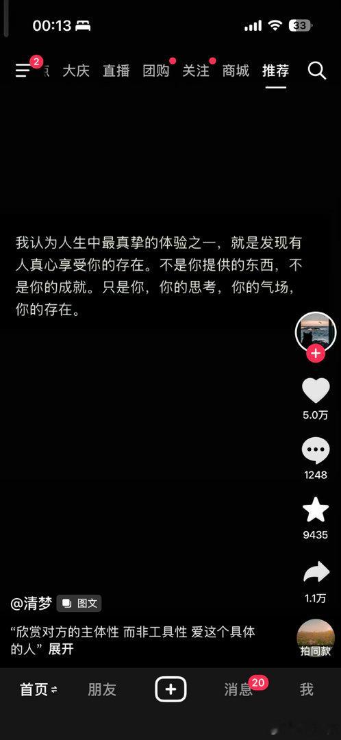 对！极致的真诚会让我瞬间卸下所有面具