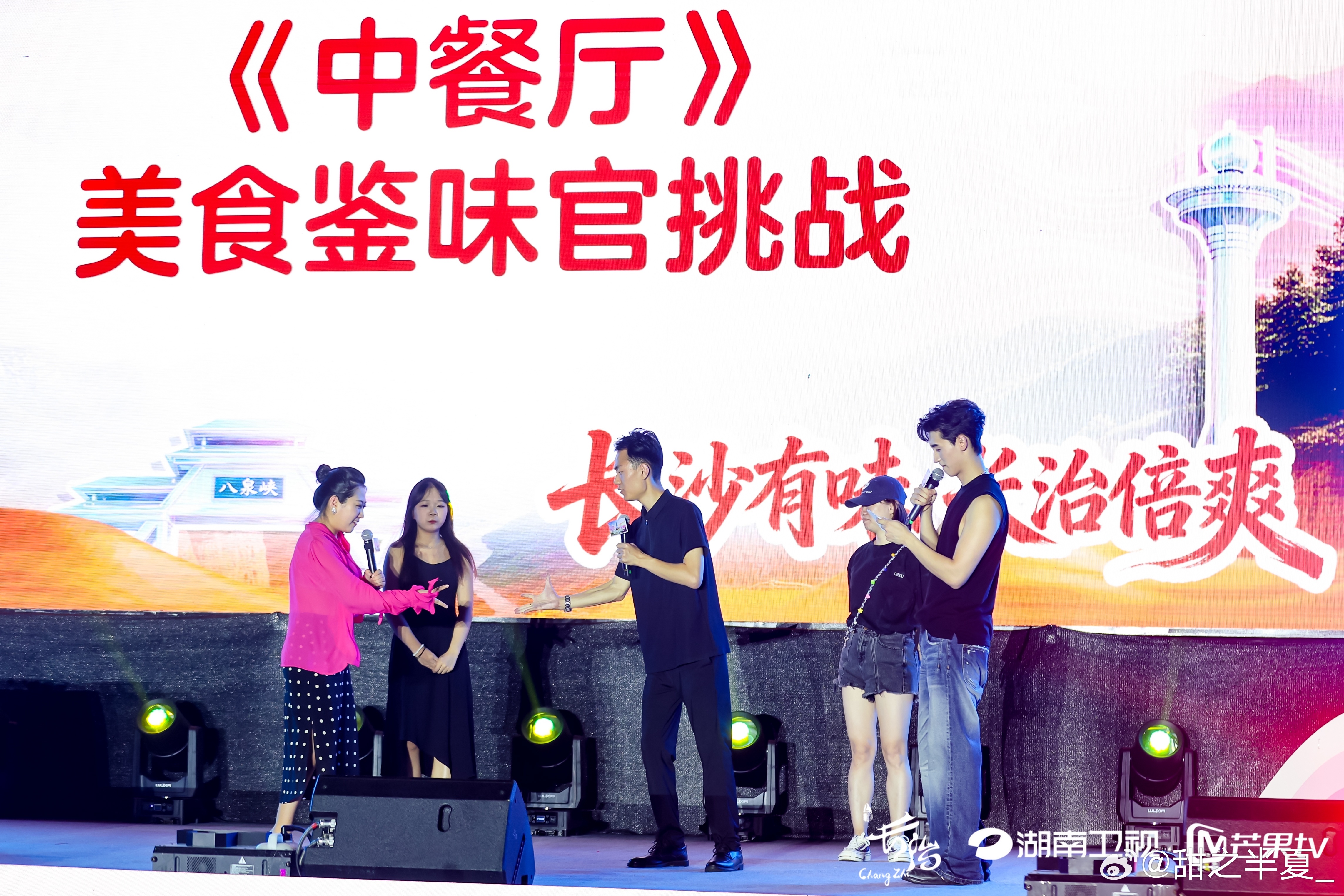 长治长沙文旅推介会交出亮眼答卷，打破传统宣讲，多元沉浸式活动轮番上演。主持人与艺