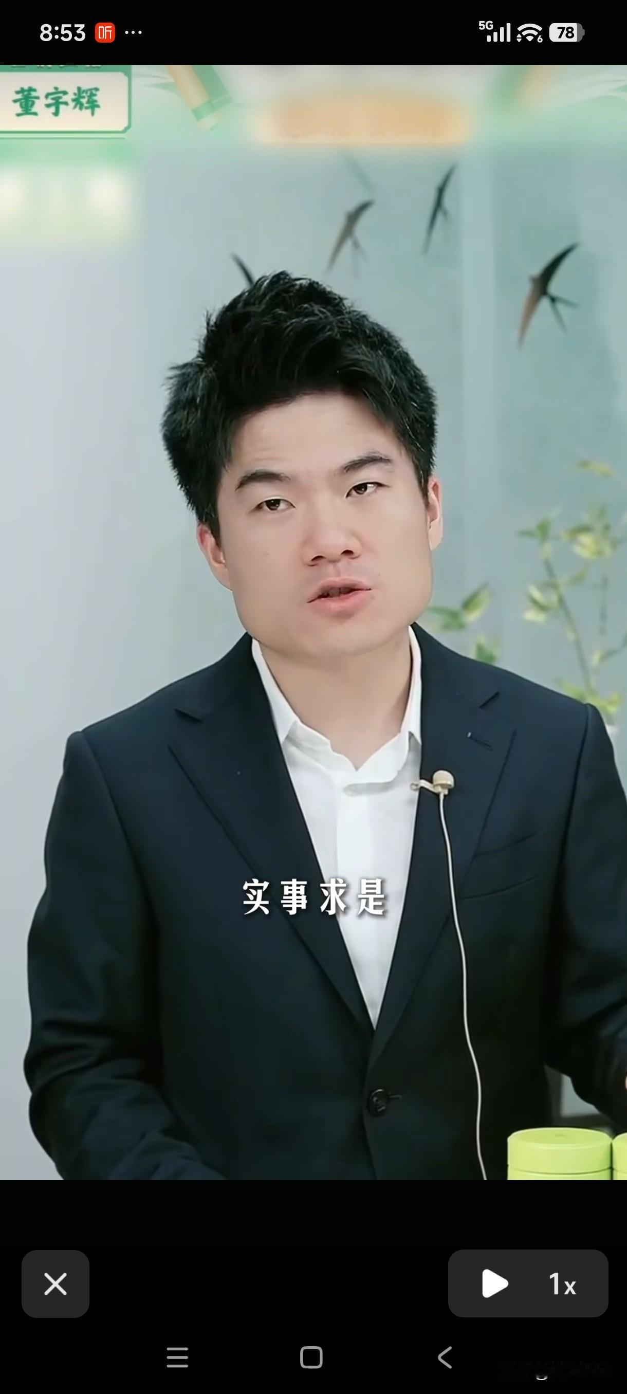 董宇辉这次的风波过去了，意料之中的。
如果他这样的人也被打倒的话，那真的没有哪个