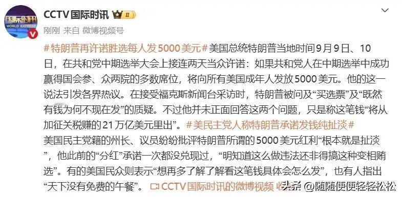 9月10日，特朗普于选举集会上公开作出承诺：“倘若共和党在中期选举中顺利拿下国会