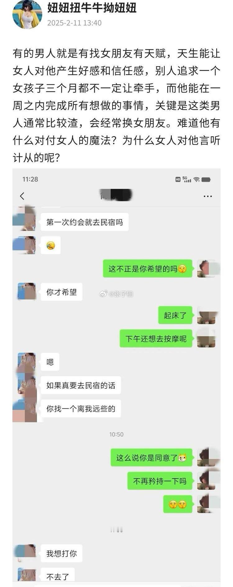 有的男人天生就有找女朋友的天赋 